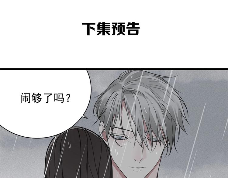第33话 你拿自己来要挟我？101