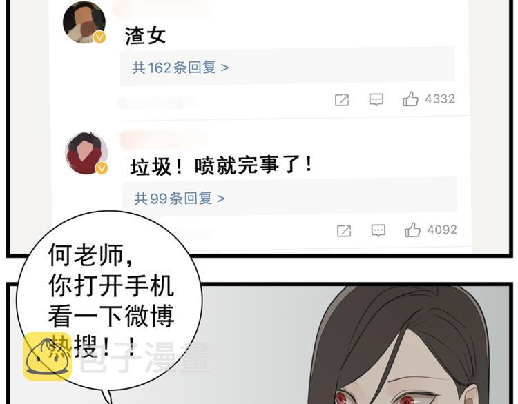 第40话 让你放下戒备68
