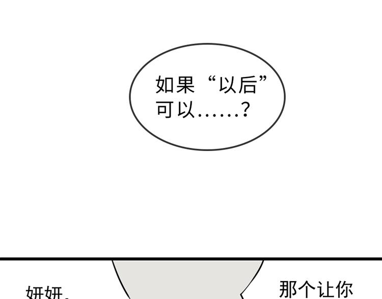 第30话 我放你走！43