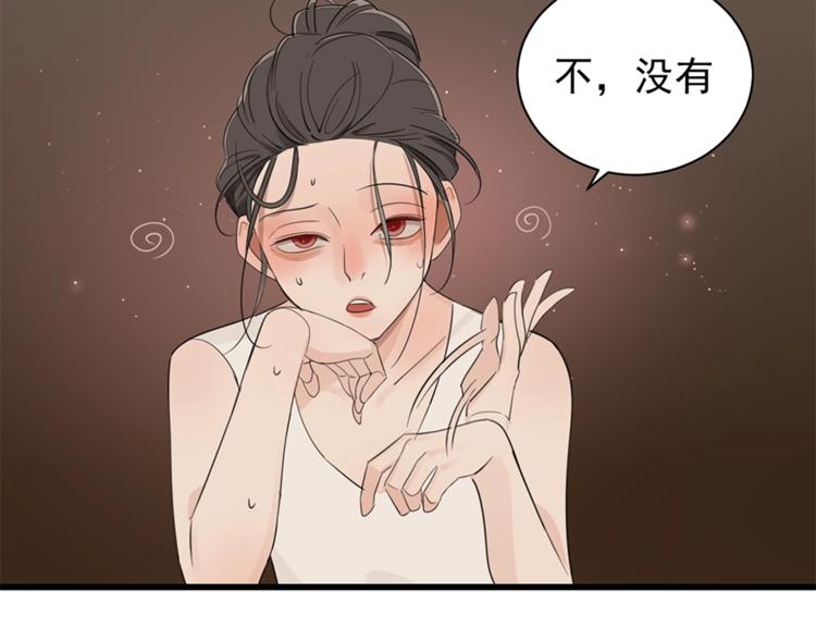 第23话 玩真心话？！99