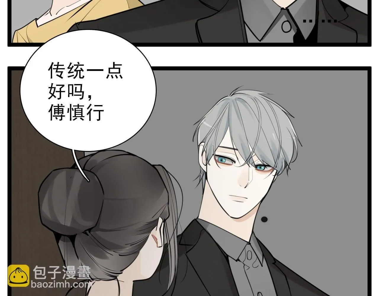 第123话 收网8