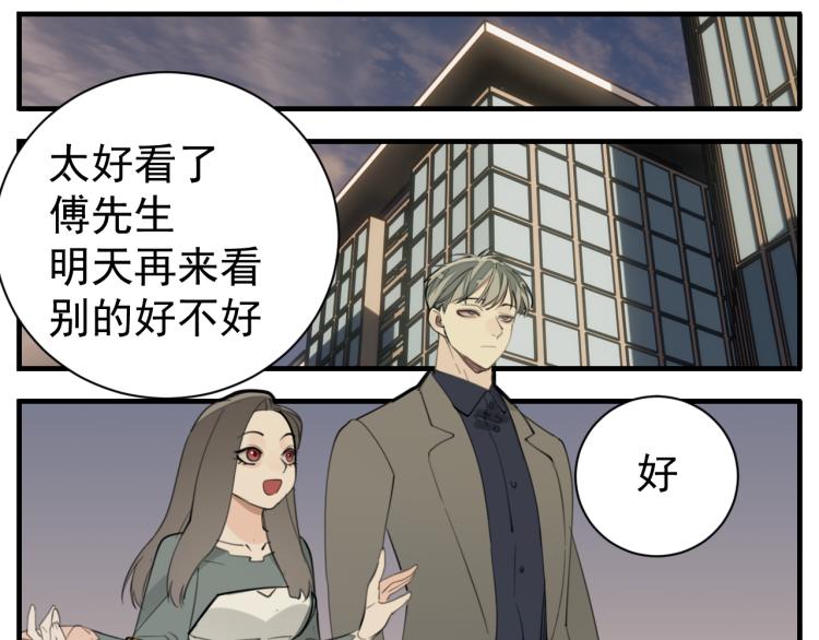 第77话  相亲38