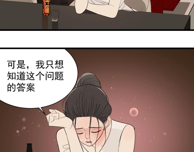 第23话 玩真心话？！106