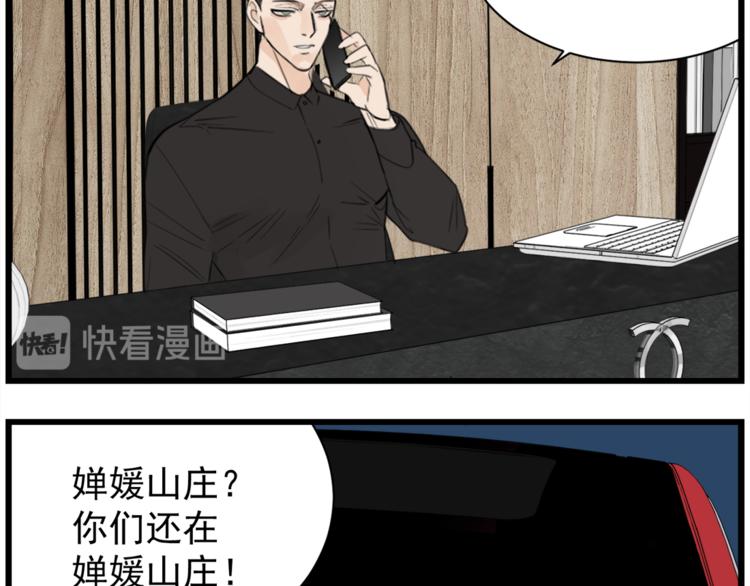第43话 自我暴露17