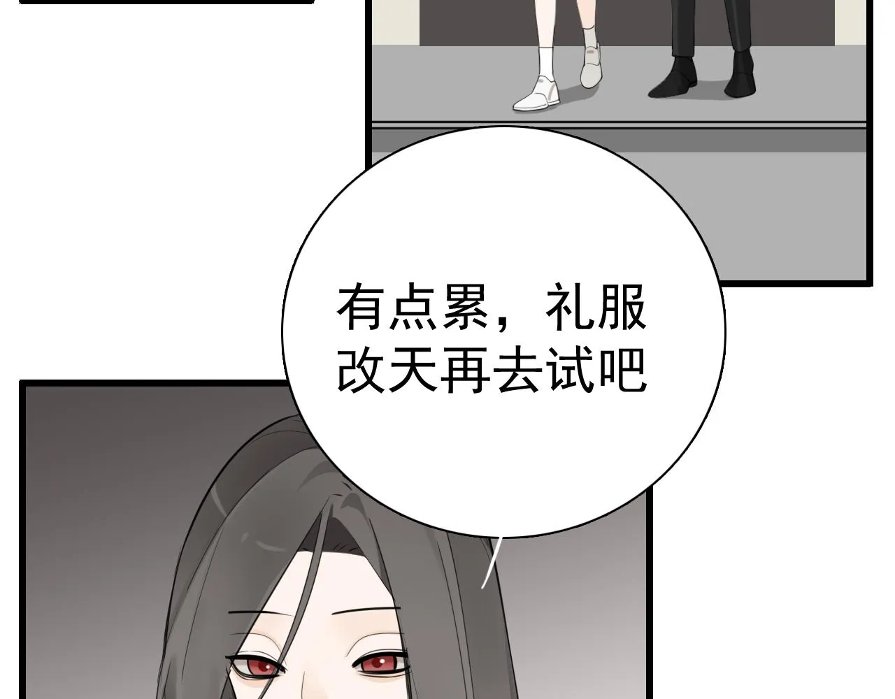 第118话 奇怪的邀约15