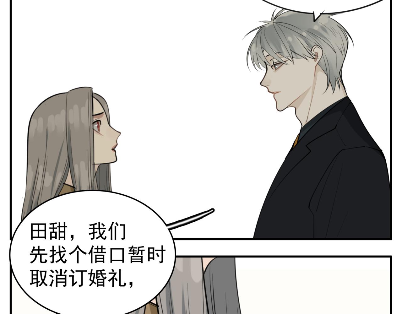 第86话  节奏大师36
