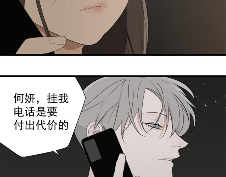 第28话 陪伴你还是离开你？46