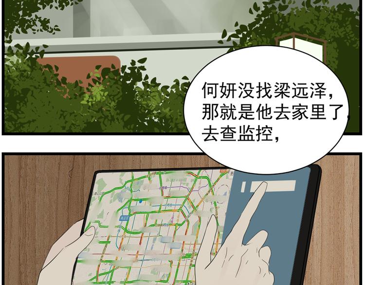 第38话 最后的诀别83