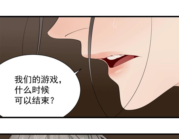 第23话 玩真心话？！85