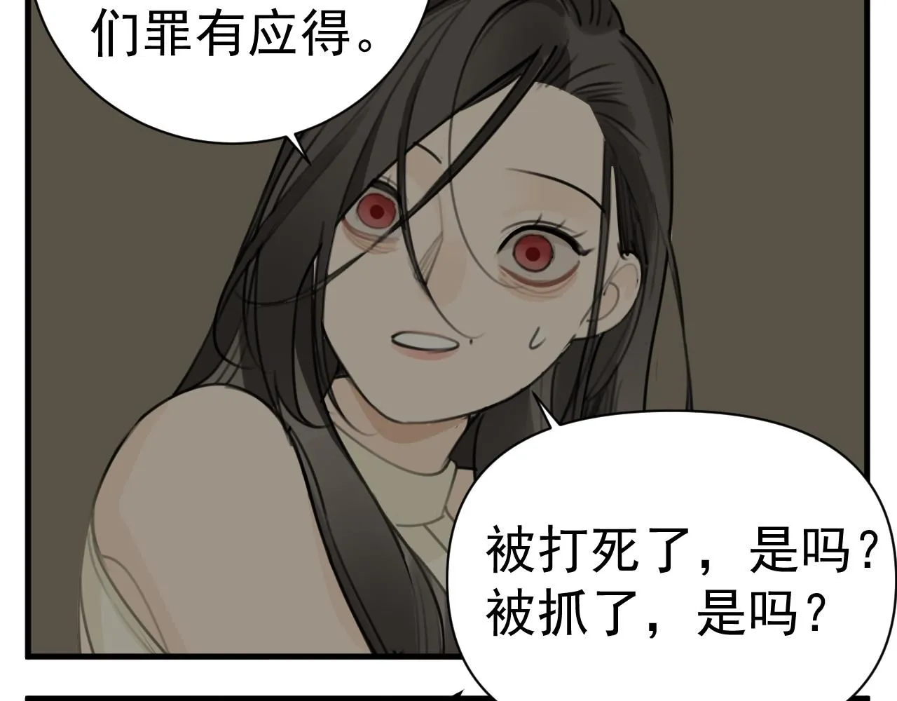 第125话  可是我爱你12