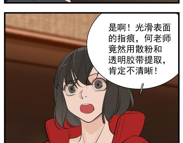 第51话  “痴情”傅上线65