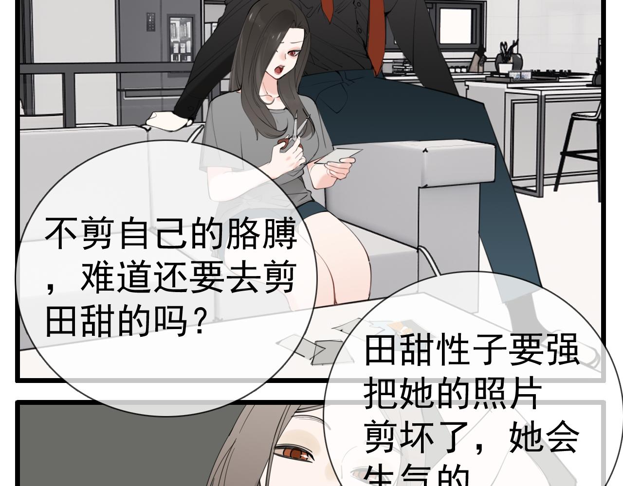 第102话闺蜜的坦白12