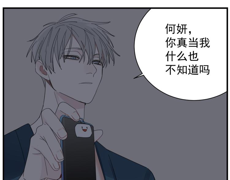 第44话  就算喜欢也不死不休37