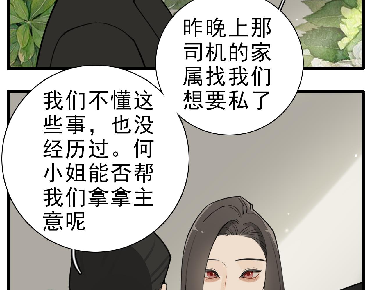 第109话筹码54