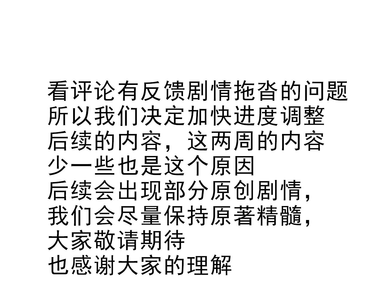 第88话山雨欲来79