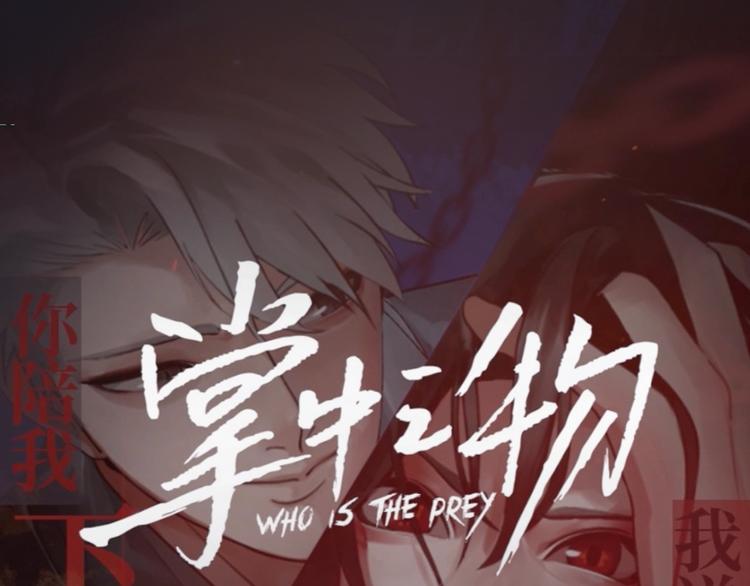 第56话  放弃挣扎？68