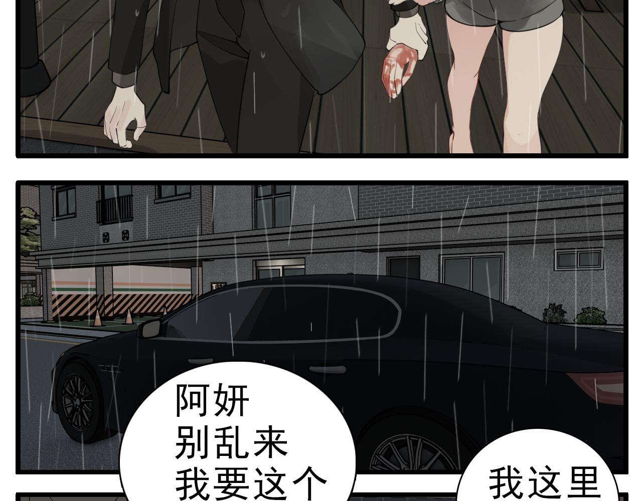 第106话孩子106
