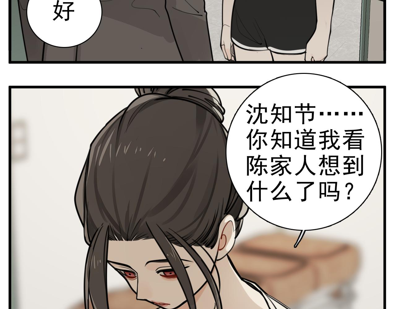 第108话赎罪吧118