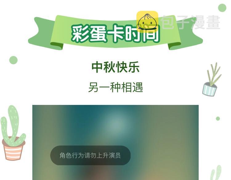 第81话 再次88