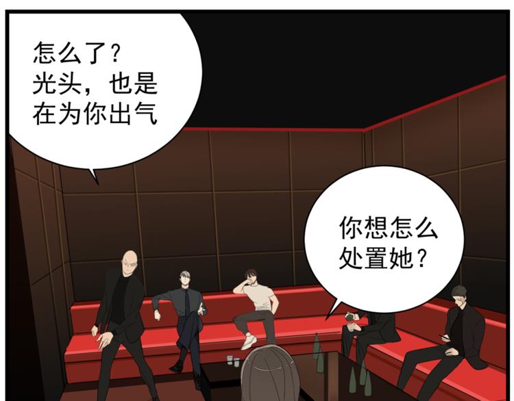 第41话 陈禾果铤而走险！！11