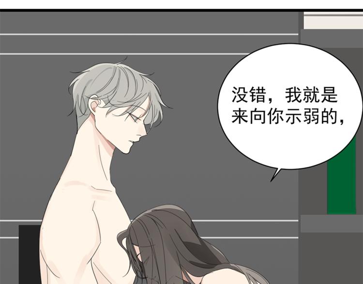 第25话 你不是来示弱的吗？40
