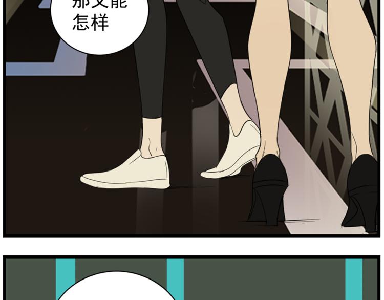 第41话 陈禾果铤而走险！！52