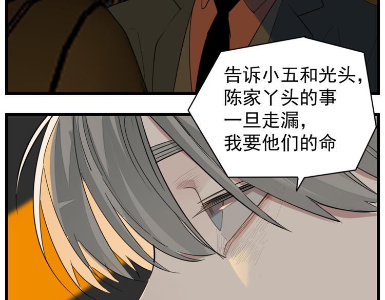 第64话  心疼？6