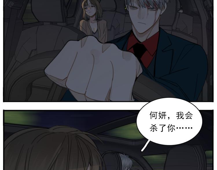 第82话  梁远泽死了？28