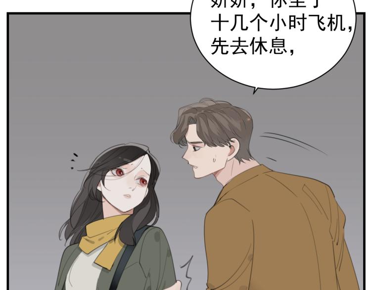 第74话 自卑9