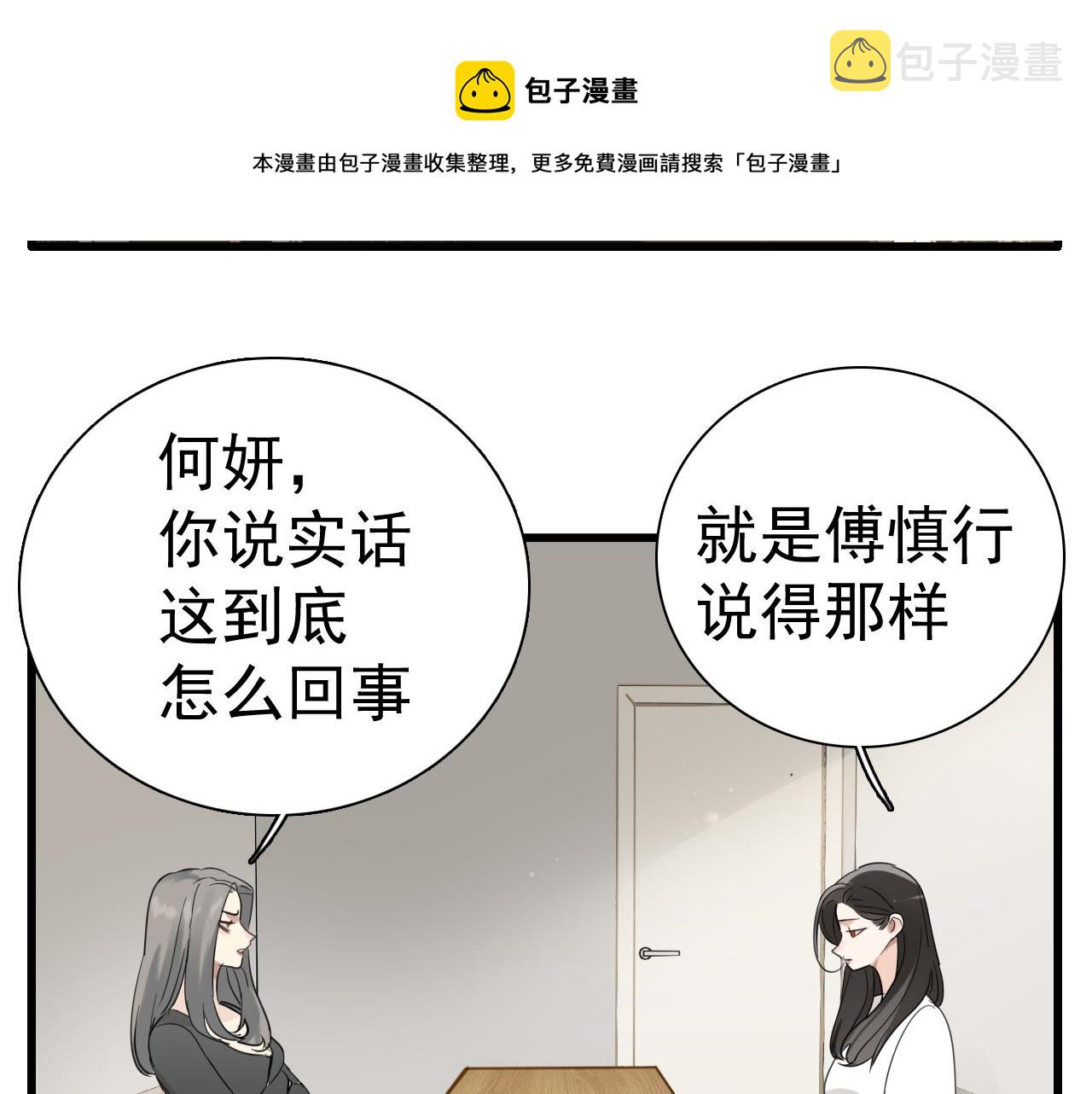 第97话 众叛亲离72
