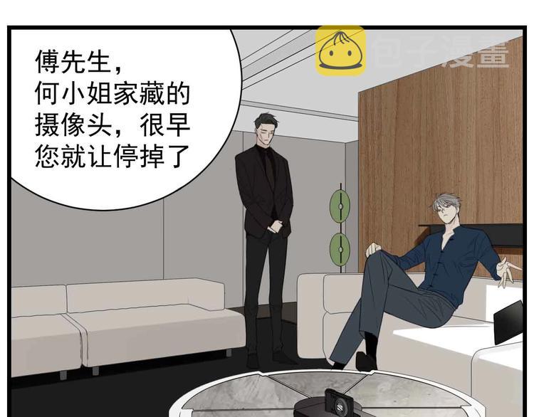 第39话 嫉妒的后果3