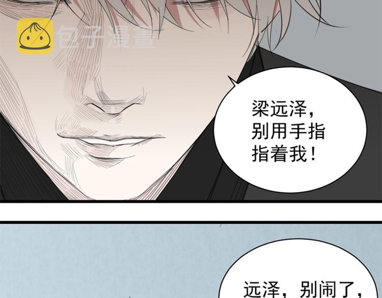 第32话 不要用手指着我！16