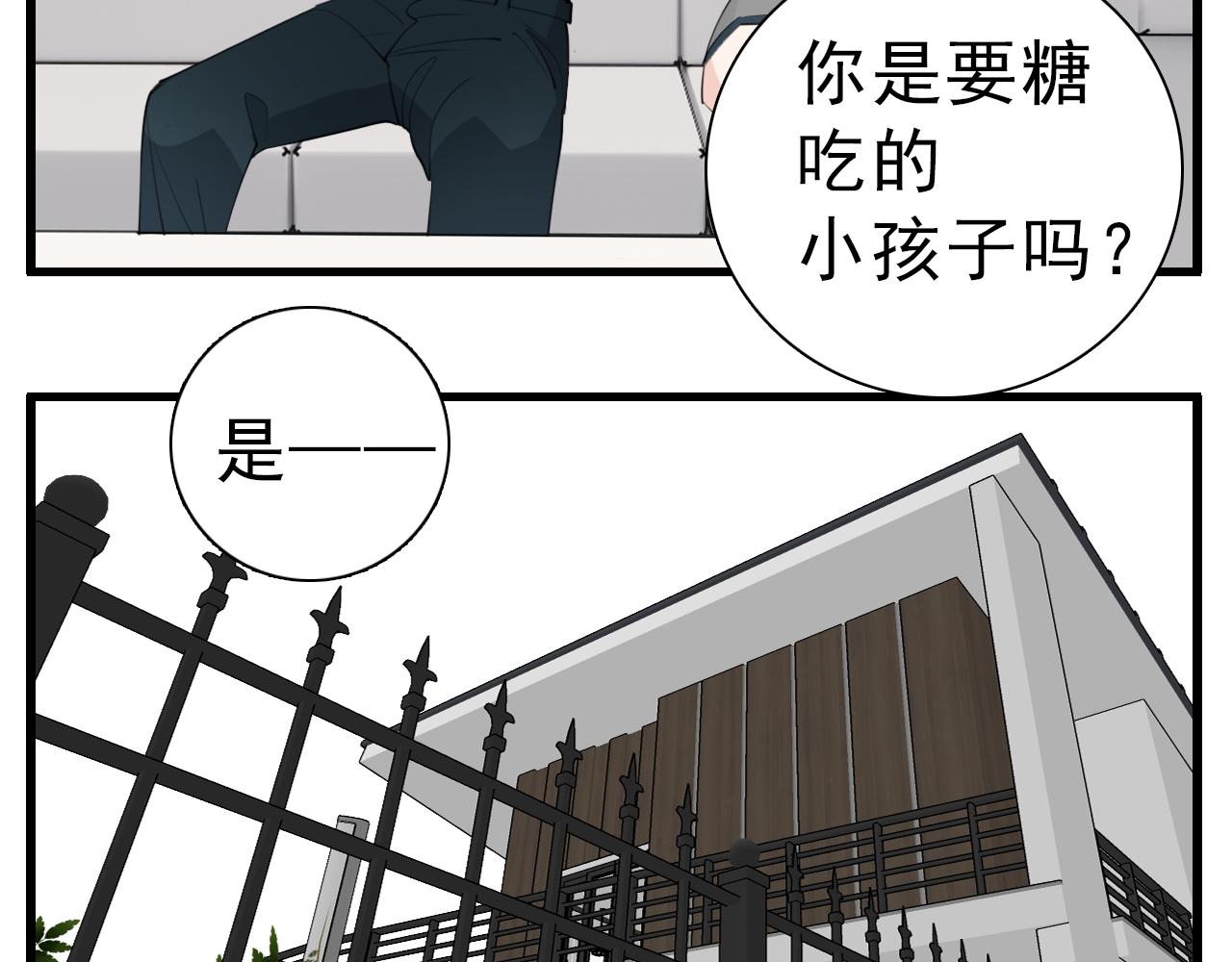 第102话闺蜜的坦白27