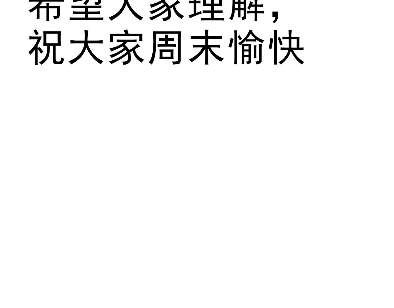 第87话又是卑微的一天85