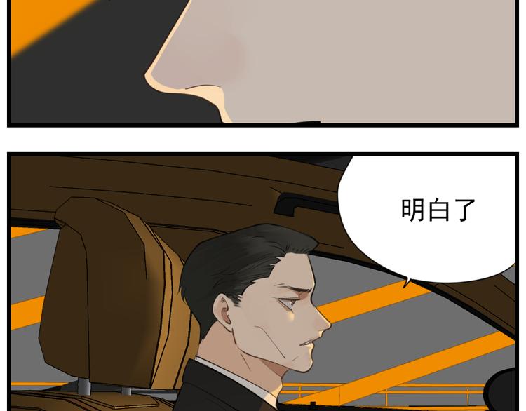第64话  心疼？7