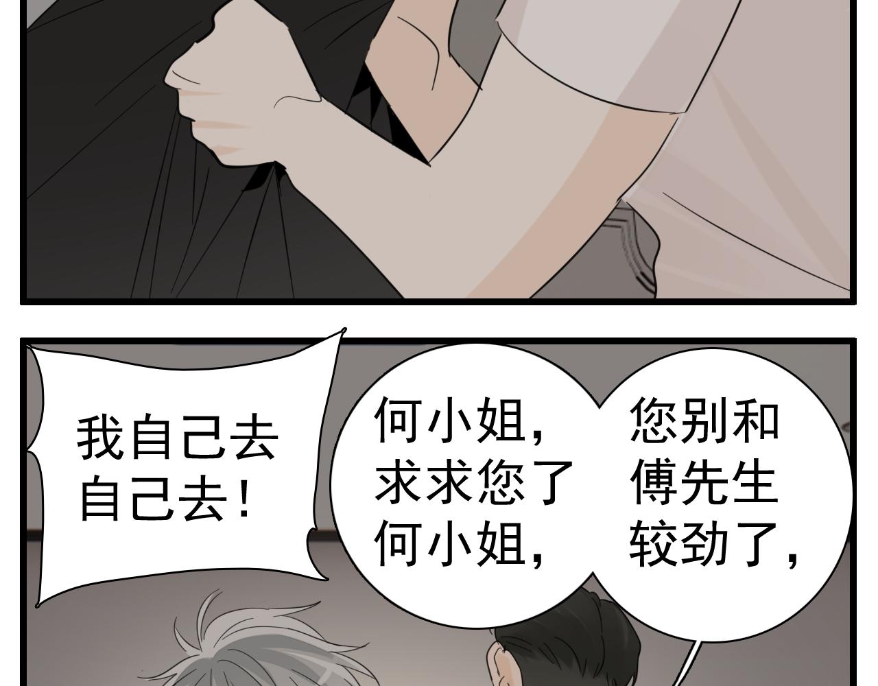 第100话对不起83