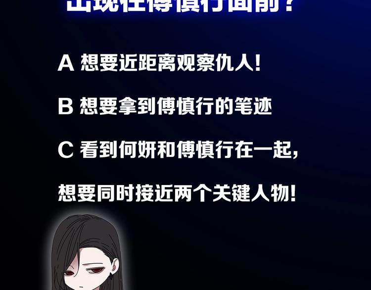 第21话 陈警官女儿出现？142