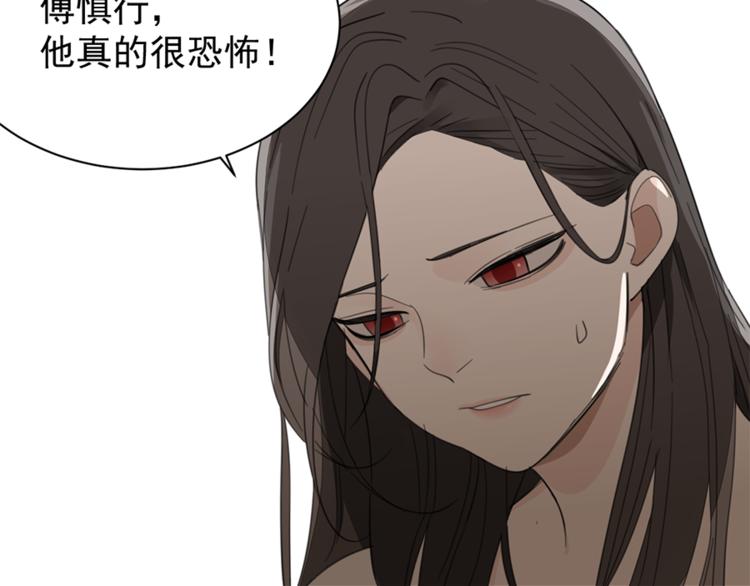 第32话 不要用手指着我！41