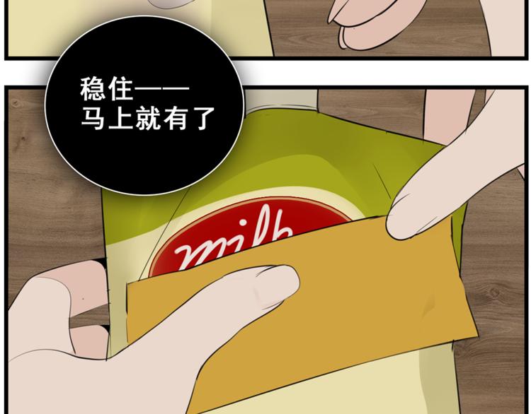 第40话 让你放下戒备24