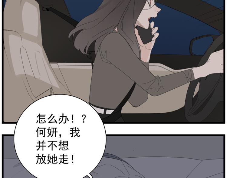 第42话 陈禾果暴露？85