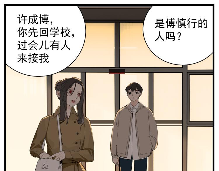 第53话 发怒飙车4