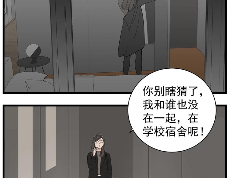 第40话 让你放下戒备33