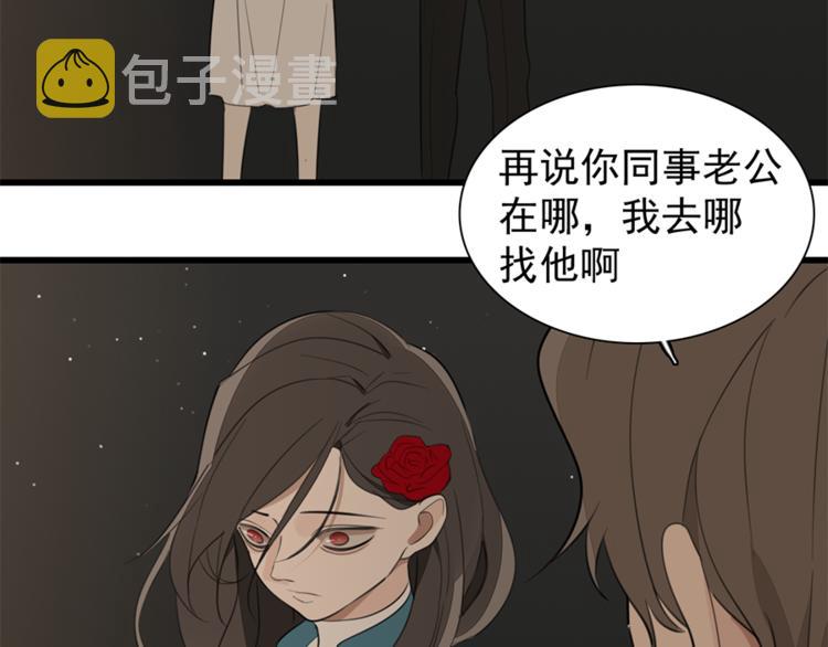 第28话 陪伴你还是离开你？78