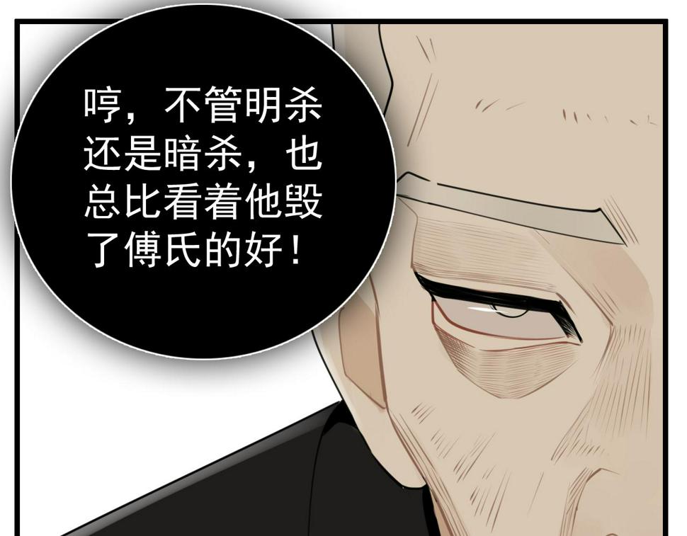 第112话 暴风雨前夜40