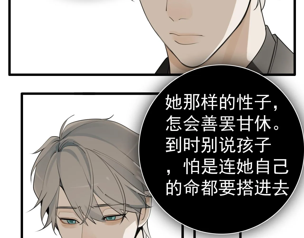 第119话 终于相见14