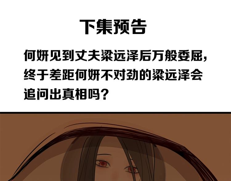 第21话 陈警官女儿出现？135