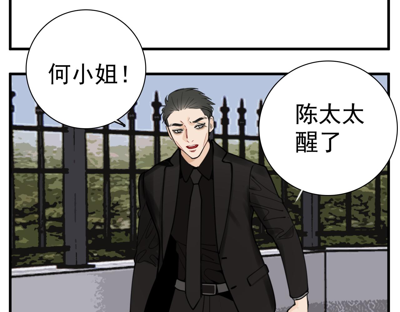 第108话赎罪吧68