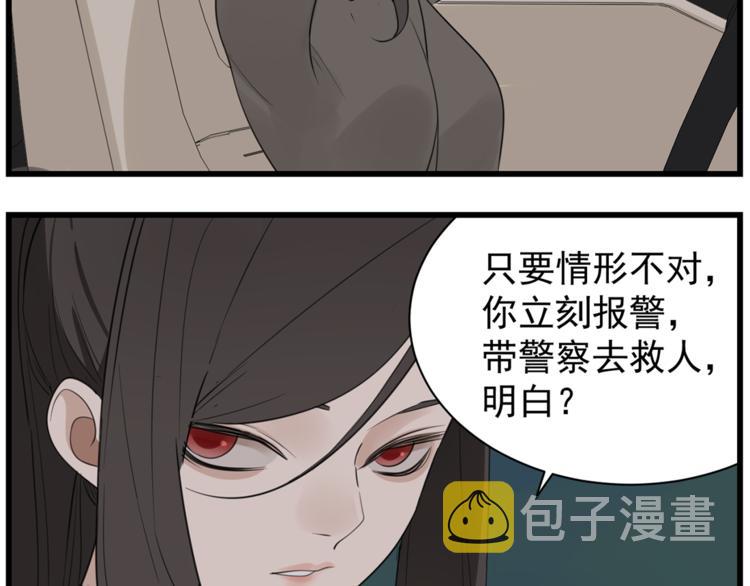 第43话 自我暴露34