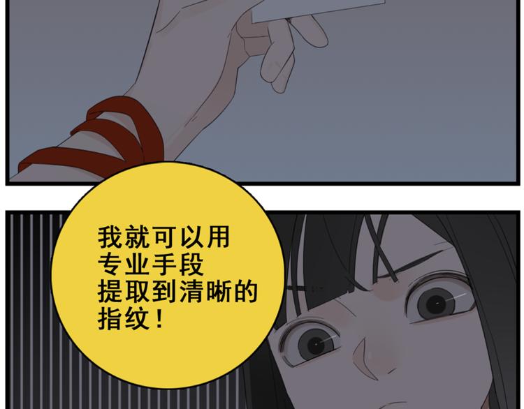 第42话 陈禾果暴露？30