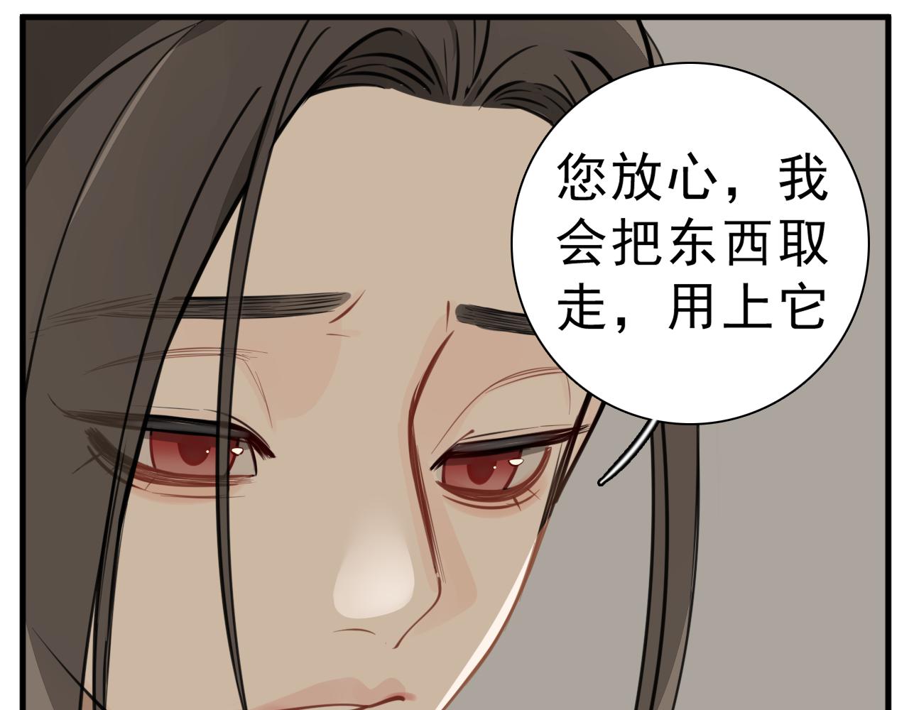 第108话赎罪吧95